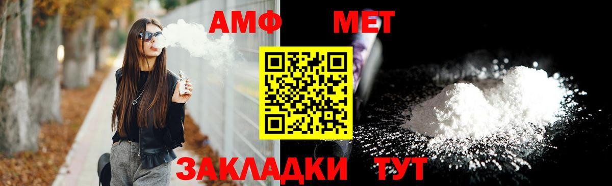 АМФ VHQ  Амфетамин  Топки  Вход с VPN 
