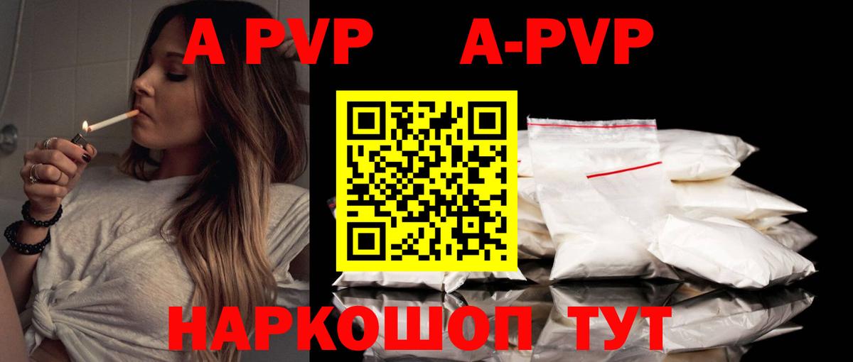 Alpha PVP мука  Вход с VPN  Alfa_PVP VHQ  Alpha PVP мука  Альфа ПВП  Топки 