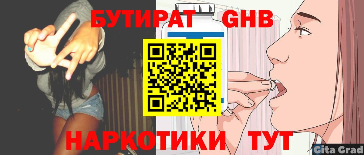 БУТИРАТ  Вход с VPN  Топки  БУТИРАТ буратино 