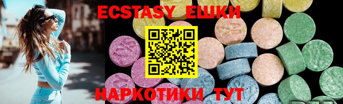 ЭКСТАЗИ круглые  Вход с VPN  Топки 
