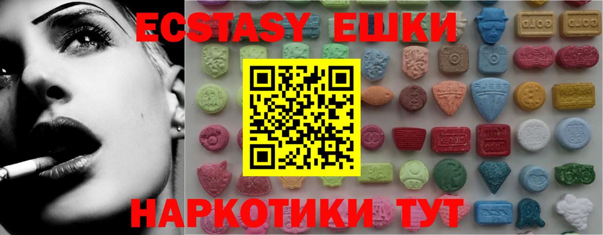 Ecstasy mix Топки
