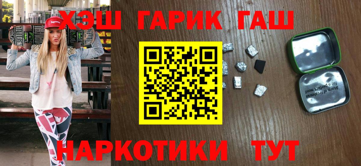 ГАШ Cannabis Топки