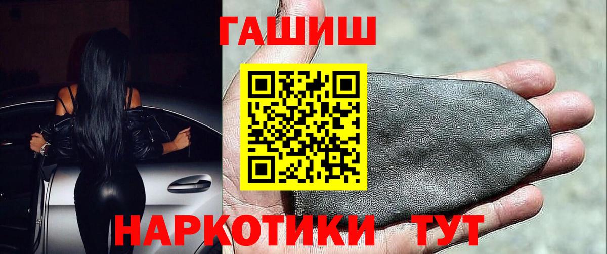 ГАШИШ Premium  Вход с VPN  Гашиш  Топки 