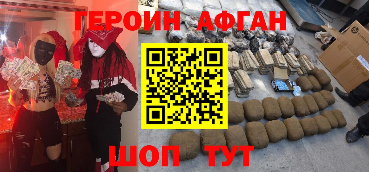 Героин VHQ Топки