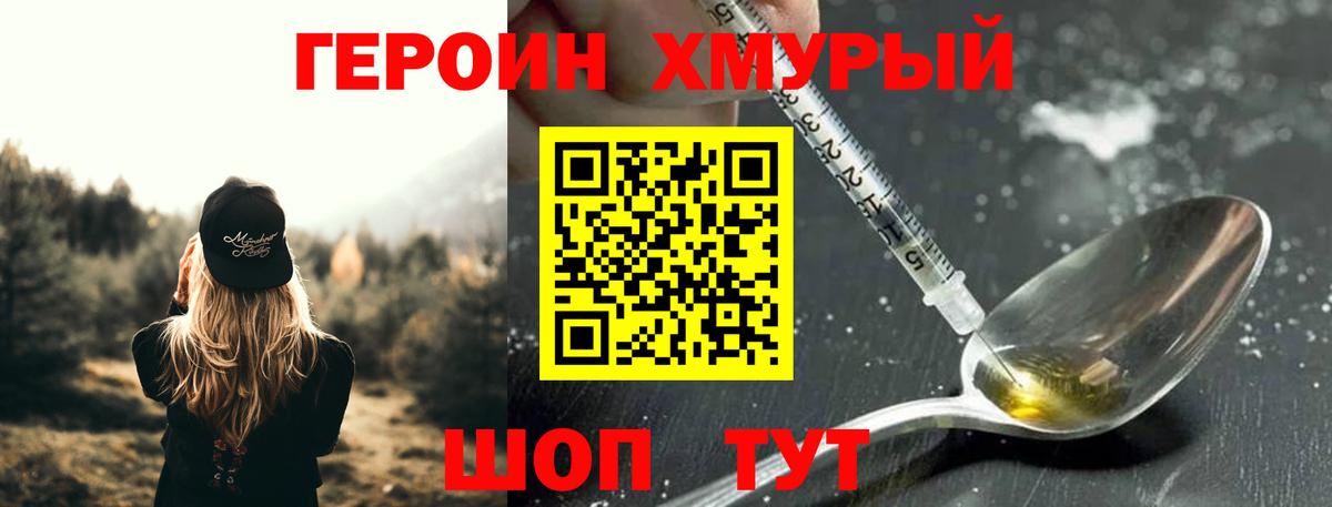 Героин  Вход с VPN  Топки  Героин Афган 
