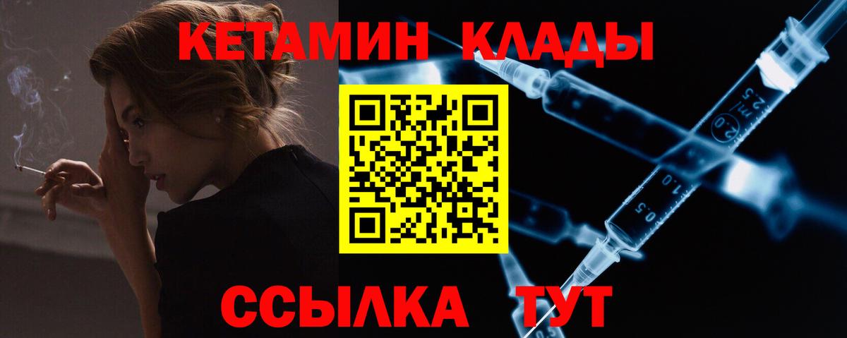Кетамин ketamine Топки