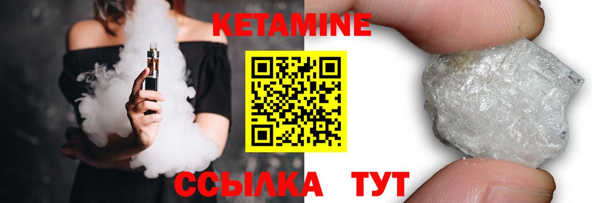 Топки  Кетамин VHQ  Вход с VPN 