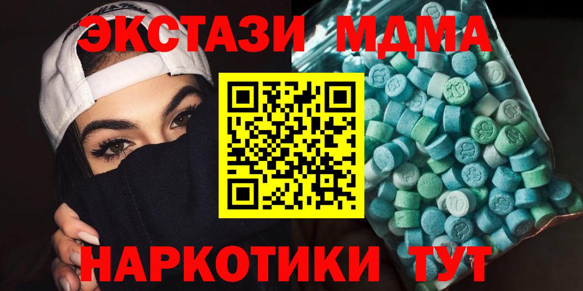 МДМА молли  MDMA кристаллы  Топки  Вход с VPN 
