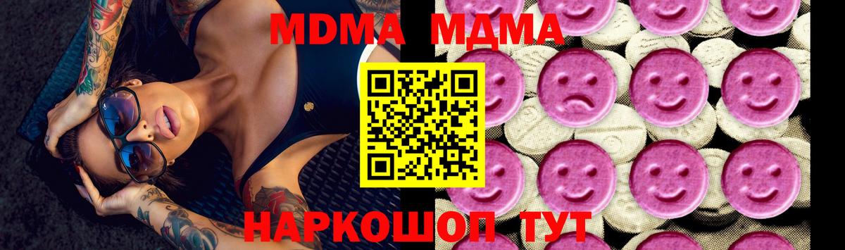 МДМА молли Топки