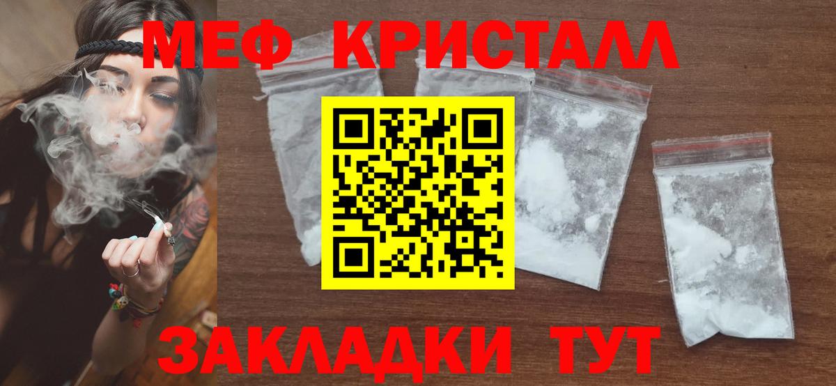Меф мука Топки