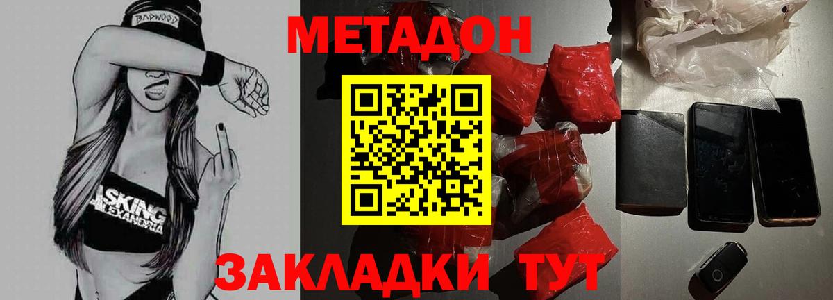 МЕТАДОН VHQ Топки