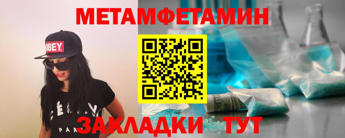 Топки  Метамфетамин Декстрометамфетамин 99.9%  Вход с VPN 